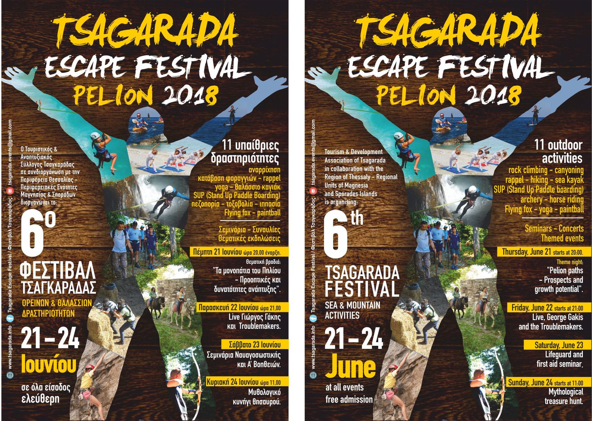 Tsagarada Escape Festival 2018 – Hike Away